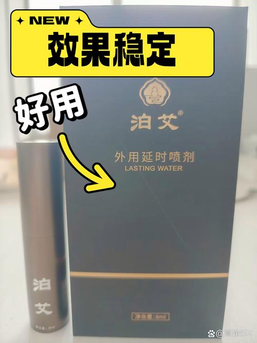 泊艾的正确喷法步骤是怎样的？-图3