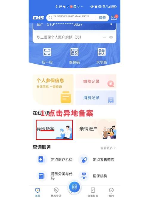 新疆网站备案怎么取消？-图2