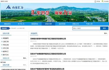 山东网站建设公司服务有哪些？-图2