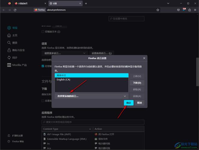 火狐浏览器有哪些实用命令？-图2